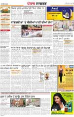 Patiala  : Punjabi jagran News 6th June 2013