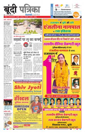 Bundi Rajasthan Patrika