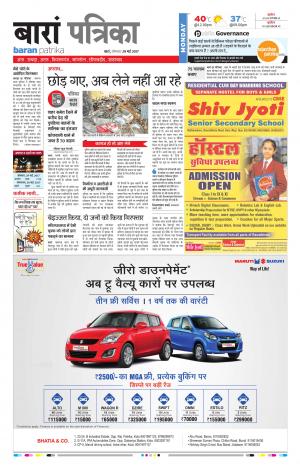 Baran Rajasthan Patrika