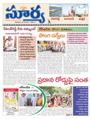 Monday, 29 May, 2017