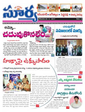 Monday, 29 May, 2017