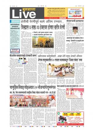 29th May Buldhana Live