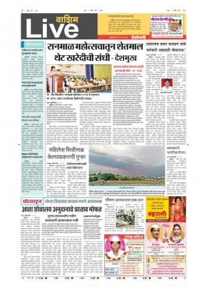 29th May Washim Live 