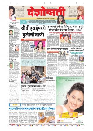 29th May Nagpur Main 