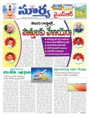 Monday, 29 May, 2017