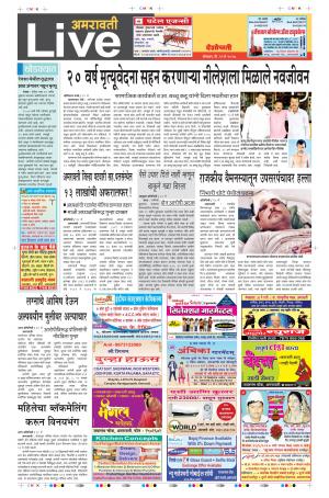 29th May Amravati Live 