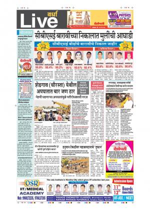 29th May Wardha Live 