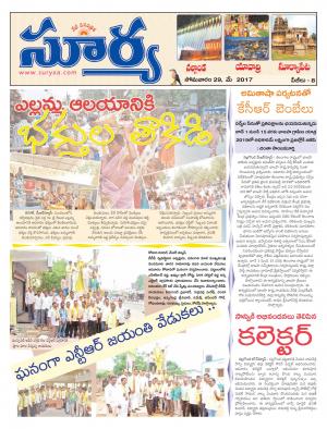 Monday, 29 May, 2017