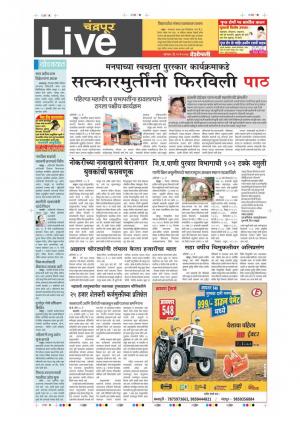 29th May Chandrapur Live 