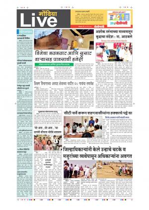 29th May Gondia Live 