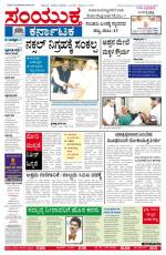 June6, 2013 Bangalore