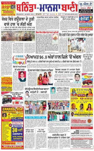  Bhantinda - Mansa Bani