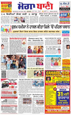  Moga Bani