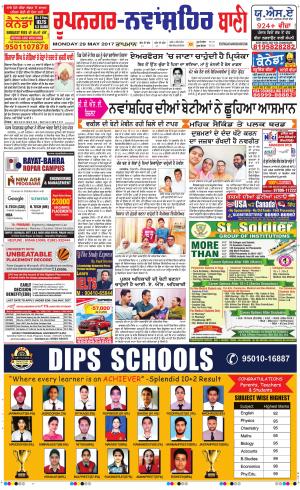  Roopnagar- Shaheed Bhagat Singh Nagar Bani