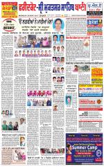 Faridkot - Sri Muktsar Sahib Bani