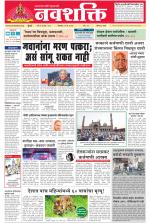 Navshakti Epaper