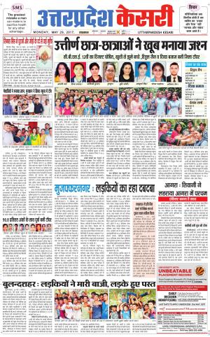  Uttar Pradesh kesari