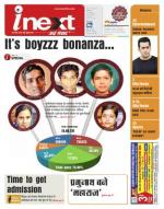 Patna Hindi ePaper, Patna Hindi Newspaper - InextLive