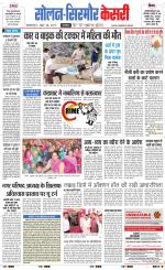 Solan sirmour  kesari