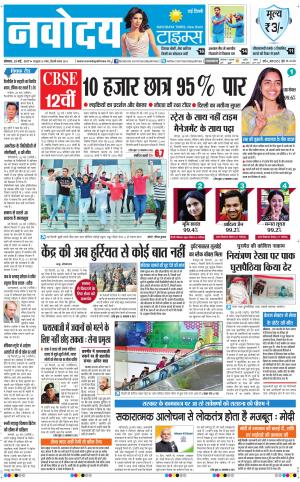  Navodaya Times Main