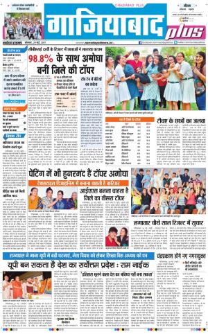 The Navodaya Times Noida