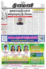 Dinamani - Dharmapuri