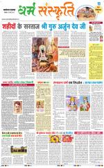 The Navodaya Times Magazine 