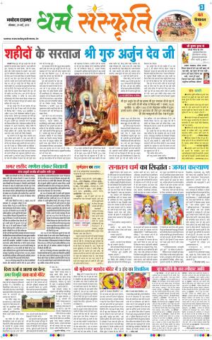  The Navodaya Times Magazine