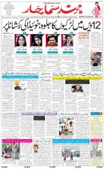 The Daily Hindsamachar Main 