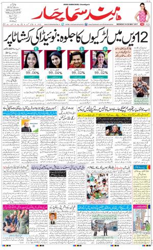 The Daily Hindsamachar Chandigarh
