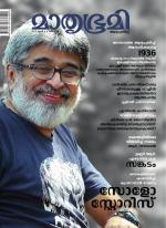 Mathrubhumi Weekly