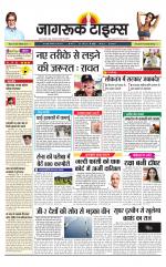 जागरूक टाइम्स ई-पेपर