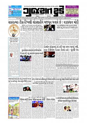 GUJARAT TODAY Epaper