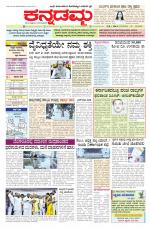 Kannadamma Daily Hubli