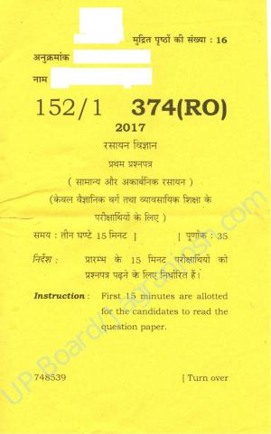 UP Board class 12th Chemistry-I Question Paper 2017
