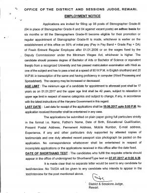 District & Session Judge, Rewari Recruitment 2017 for 08 Stenographer Grade-III Posts