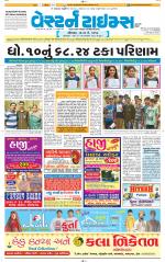 Ahmedabad Gujarati (Morning Daily)