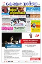 KeralaVartha
