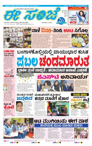 eESANJE-Belagam (29-05-2017)