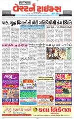 Gandhinagar Guj. - Discontinued