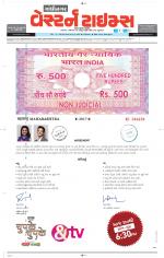 Gandhinagar Guj. - Discontinued