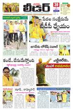 Leader Telugu Daily