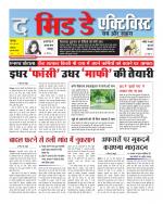 The Mid Day Activist 29 APRIL