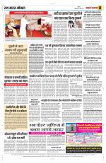 Yashbharat Bhopal+ Daak