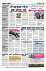 Yashbharat Bhopal+ Daak