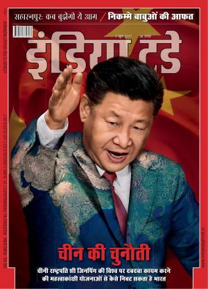 India Today Hindi-07th June 2017