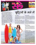 Star Samachar Sunday