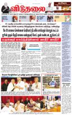 விடுதலை - viduthalai