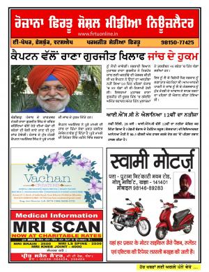 Firtu Social Media News Letter - 29/05/2017