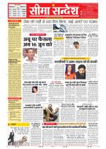 Jaipur Seema Sandesh 